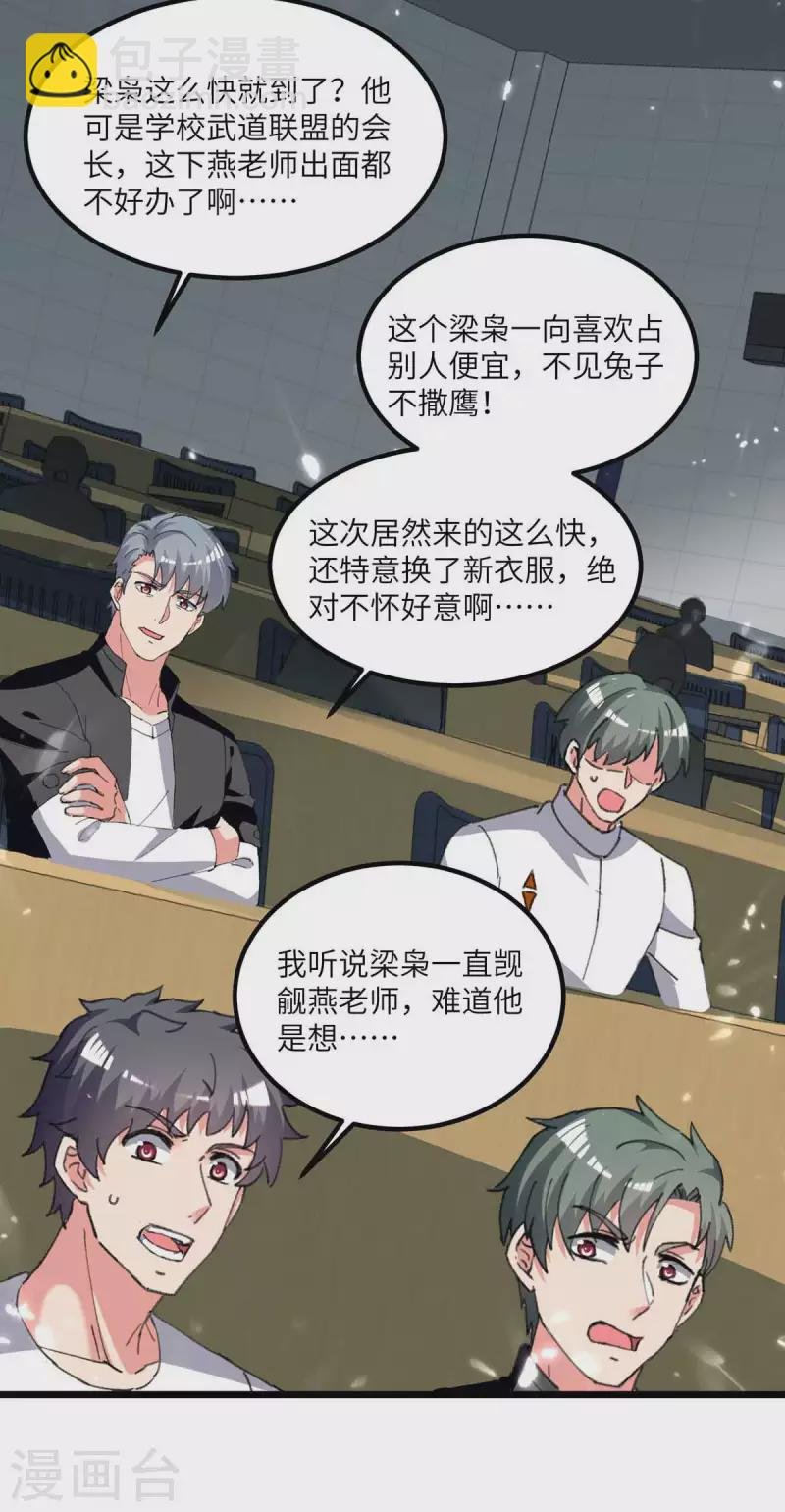 第207话 无权查看