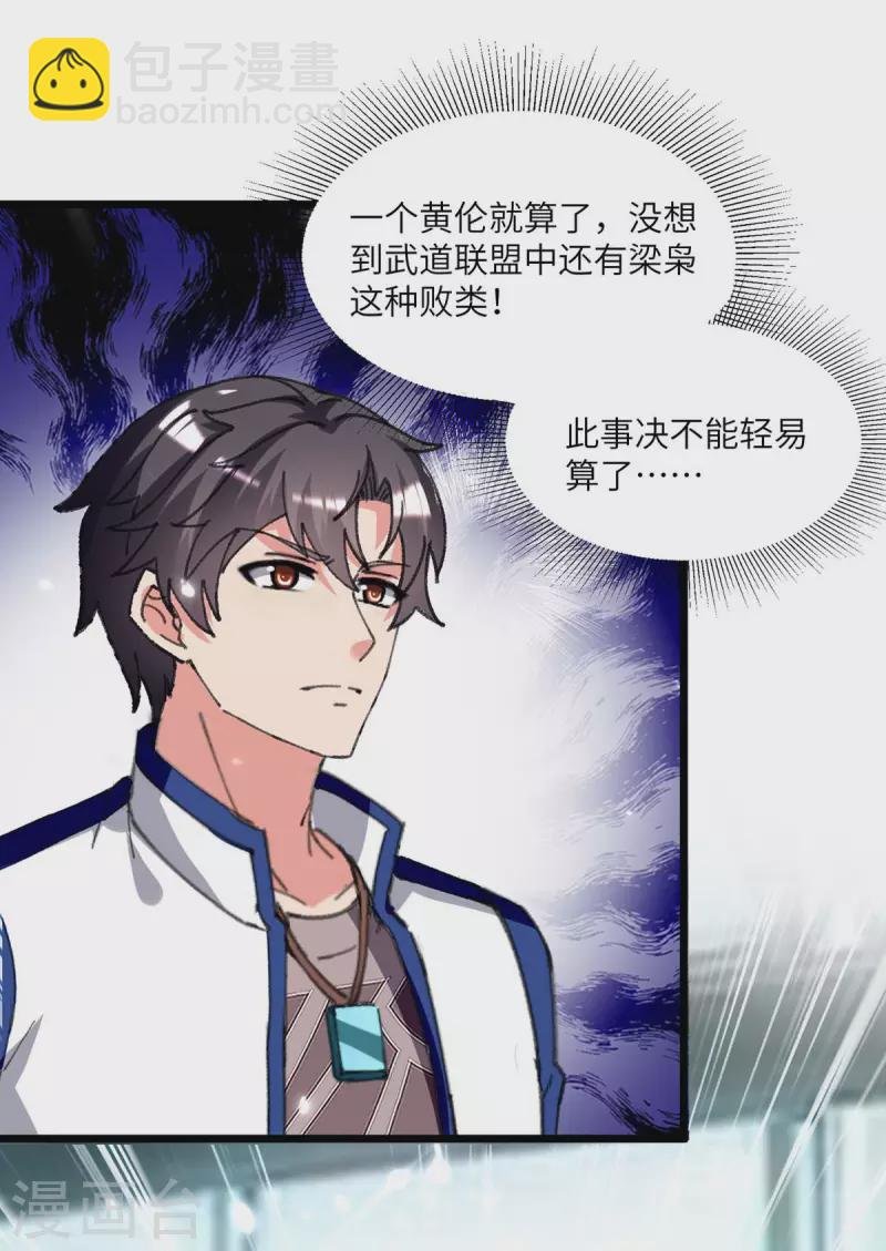 第207话 无权查看
