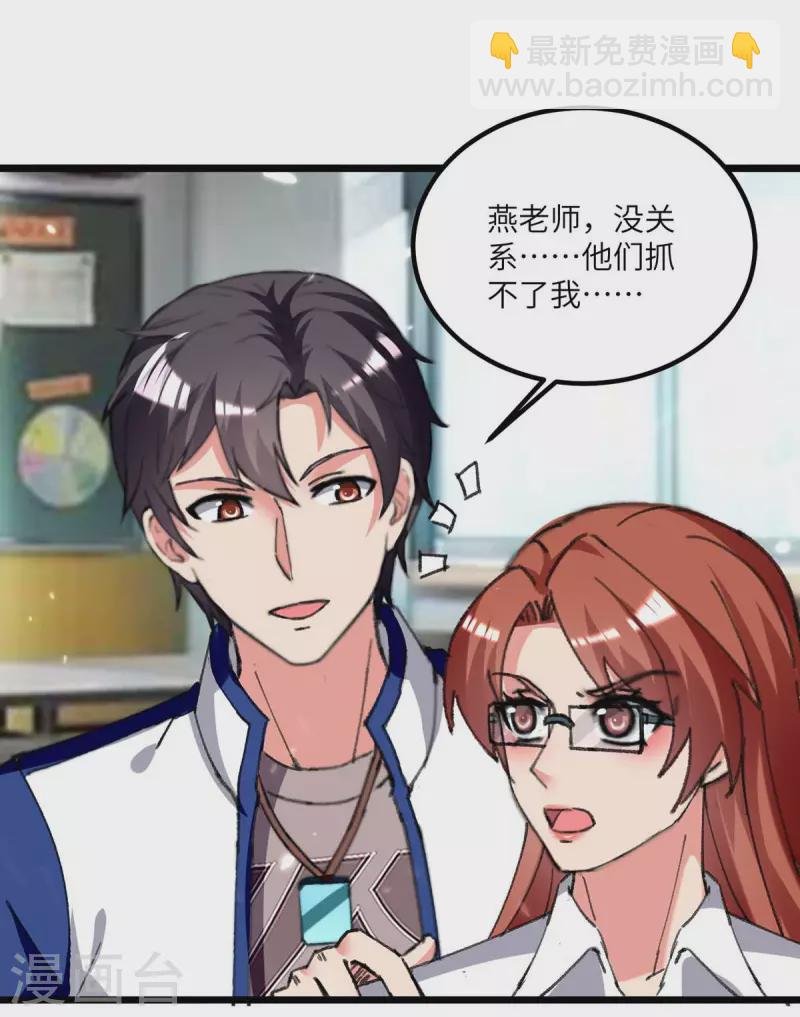 第207话 无权查看