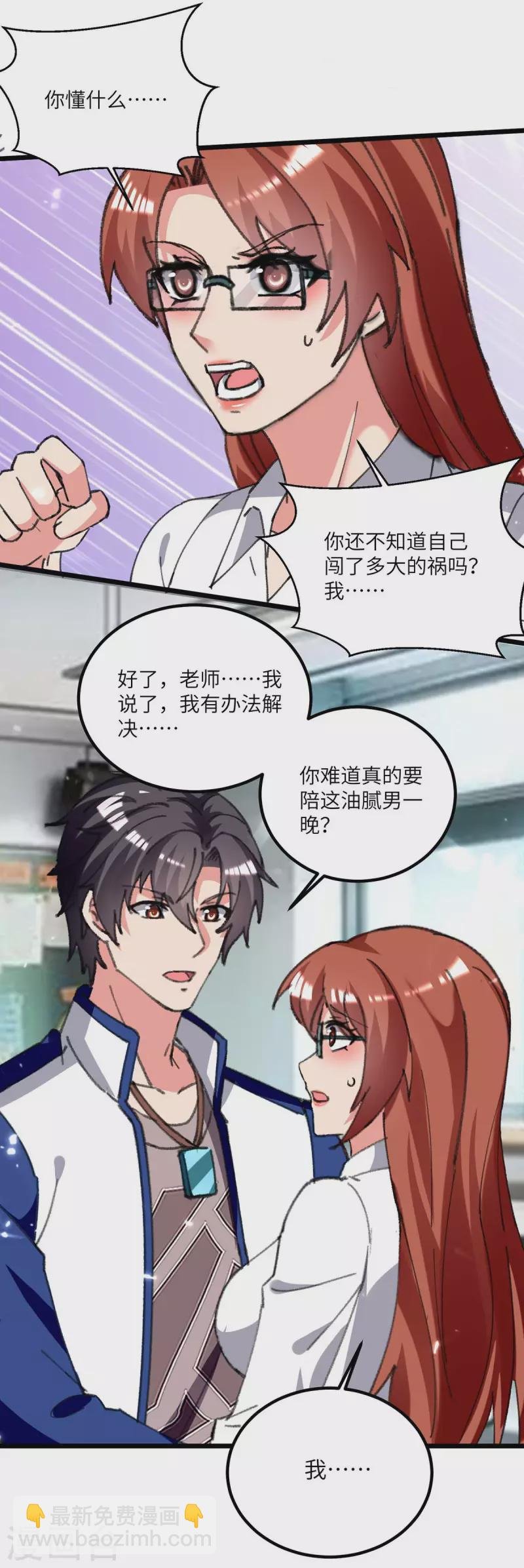 第207话 无权查看
