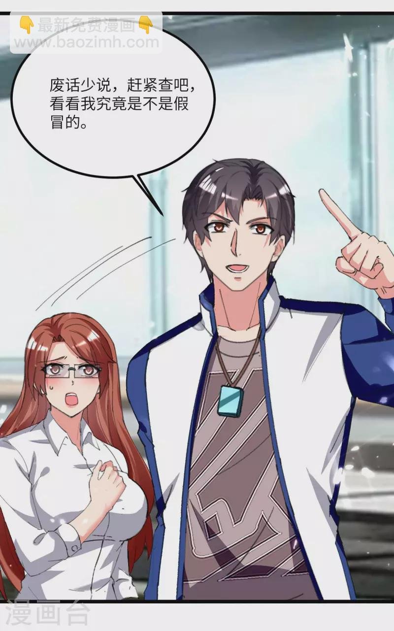 第207话 无权查看