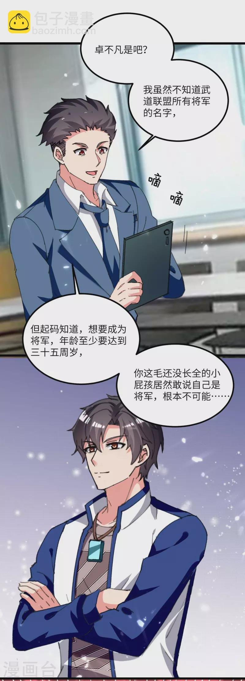 第207话 无权查看