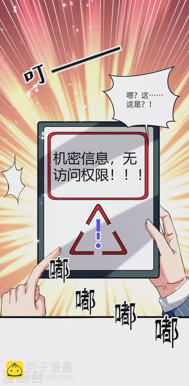 第207话 无权查看