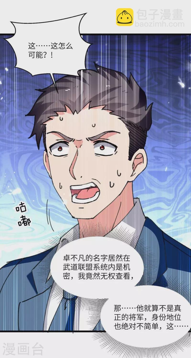 第208话 打脸来的太快