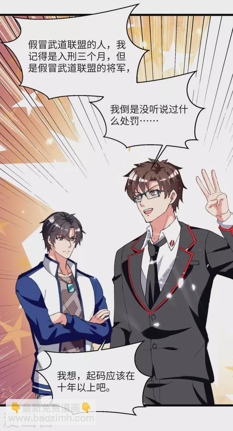 第208话 打脸来的太快