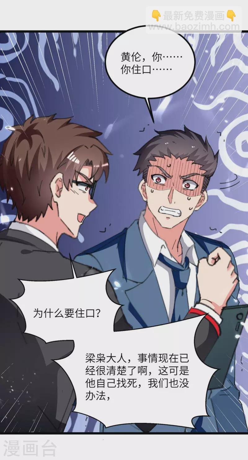 第208话 打脸来的太快