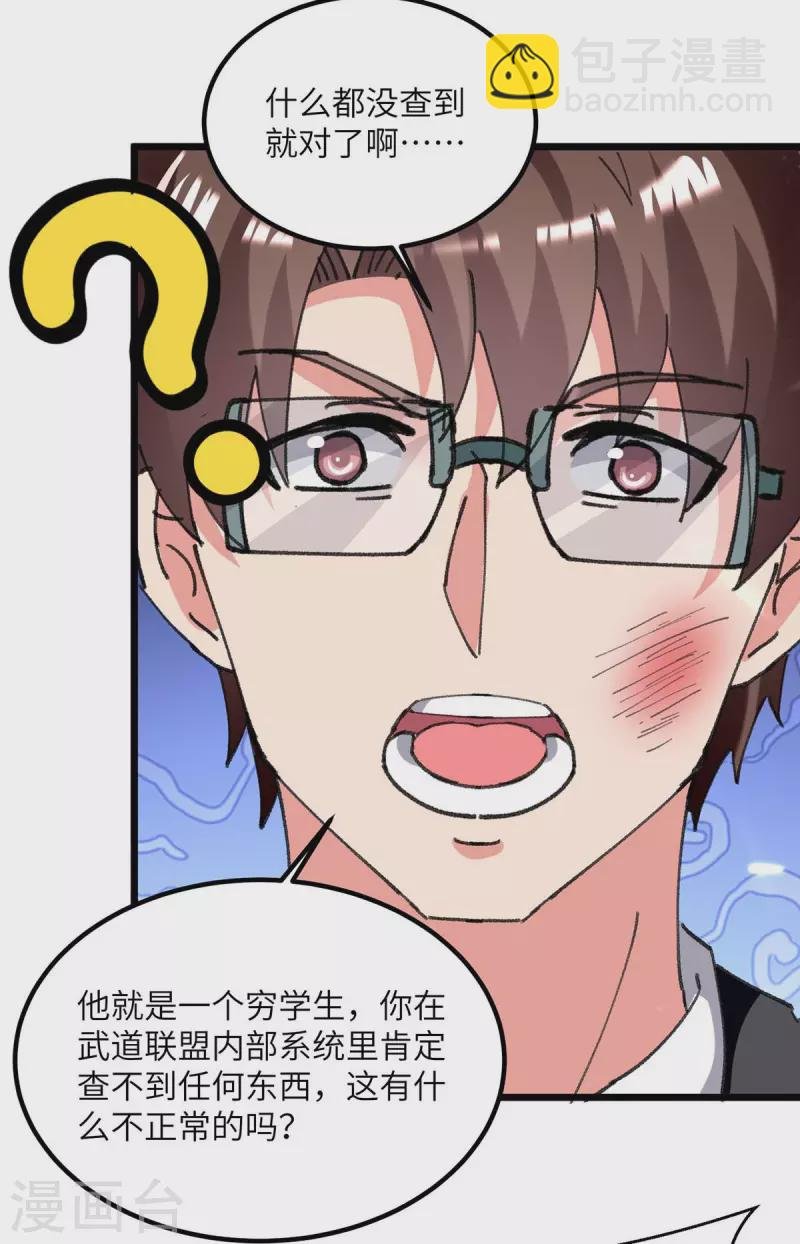 第208话 打脸来的太快