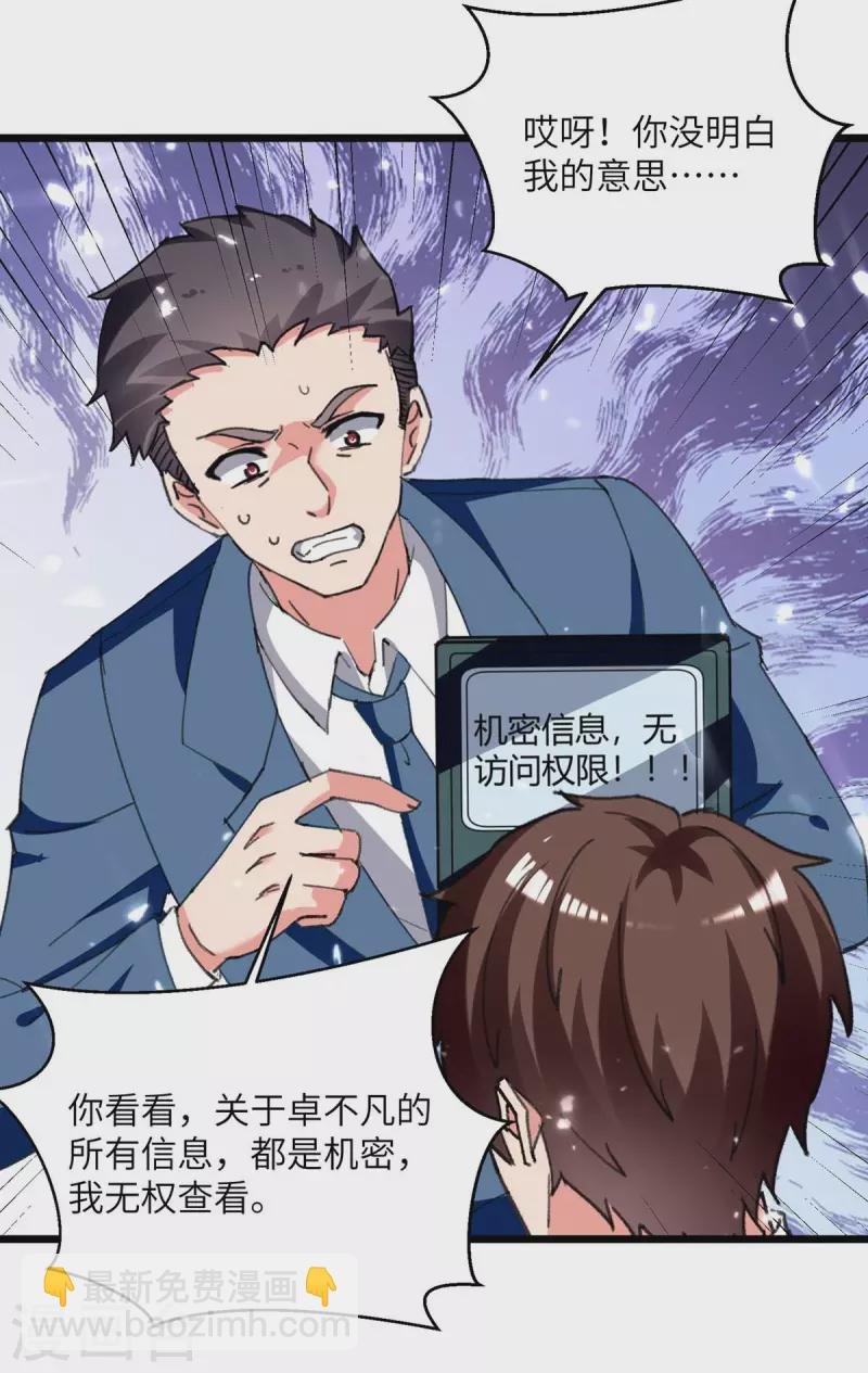 第208话 打脸来的太快