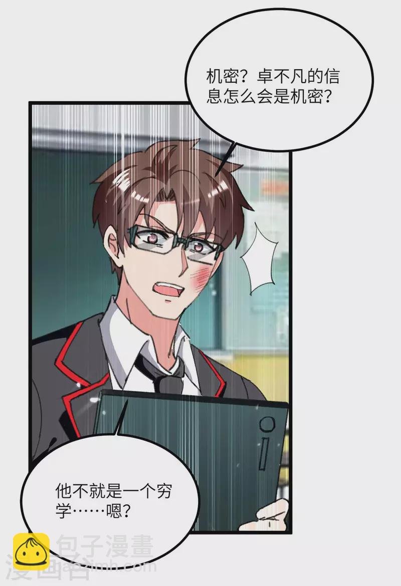 第208话 打脸来的太快
