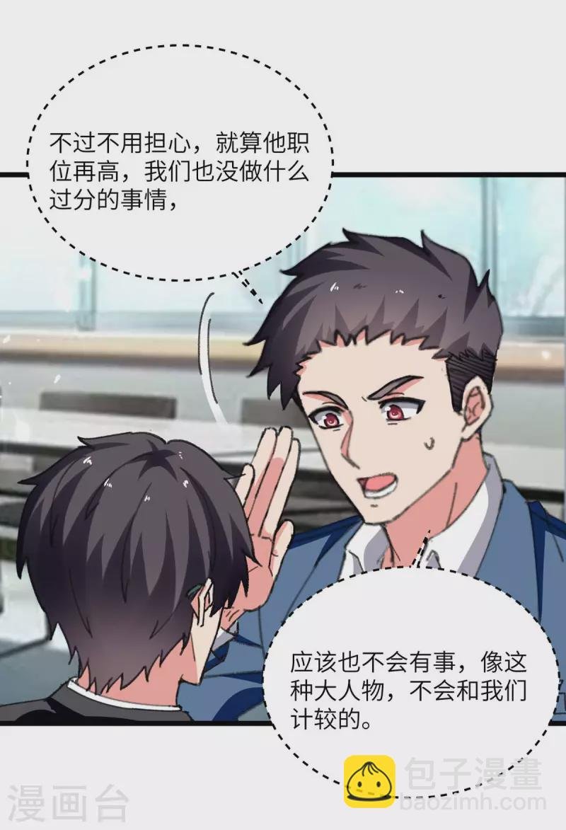 第208话 打脸来的太快