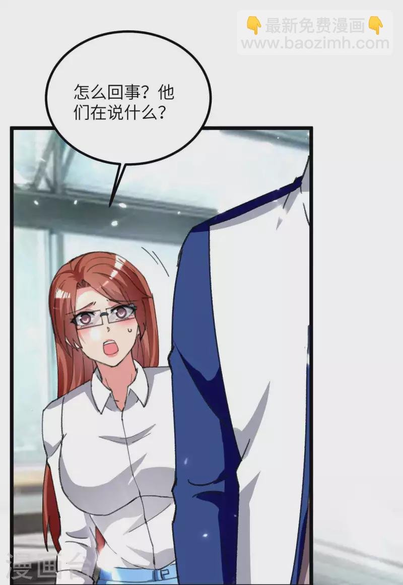 第208话 打脸来的太快