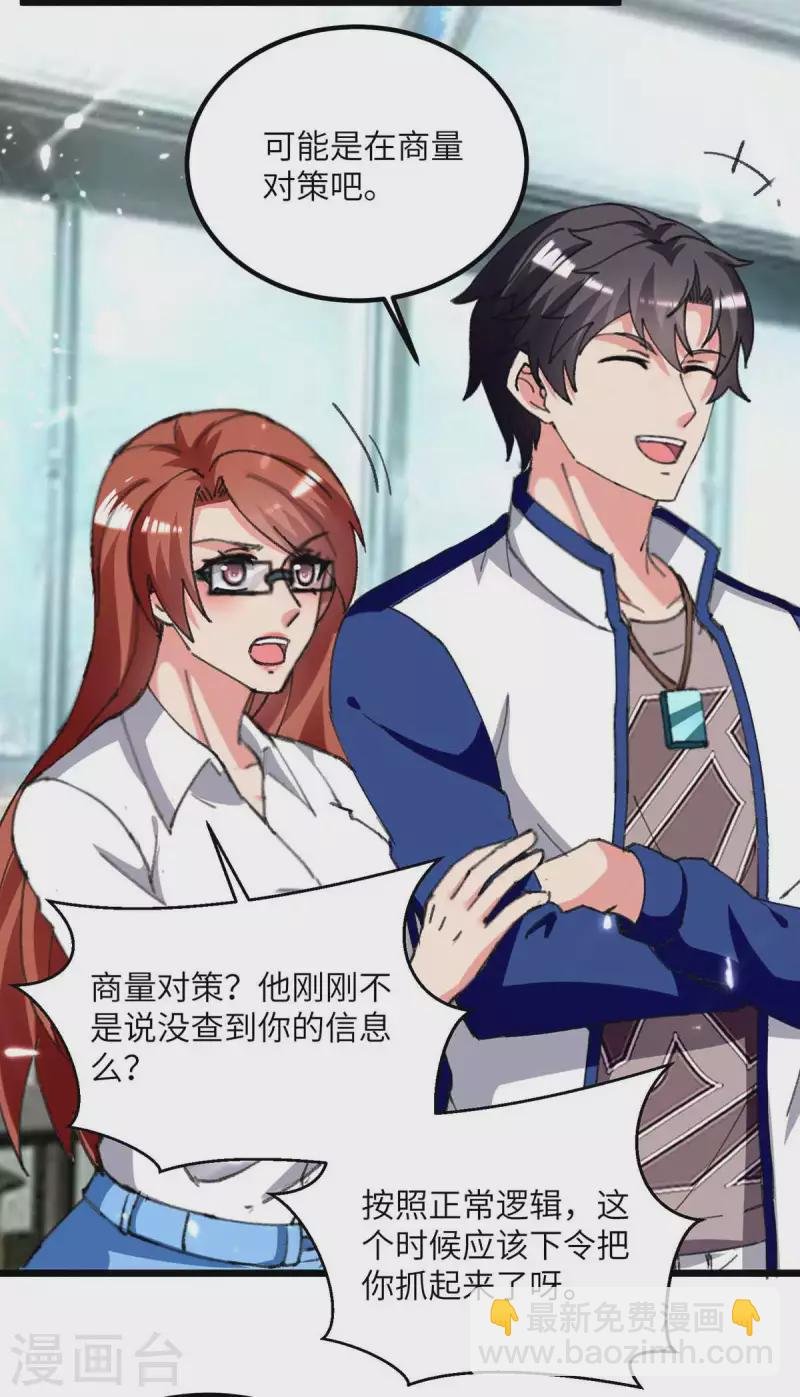 第208话 打脸来的太快
