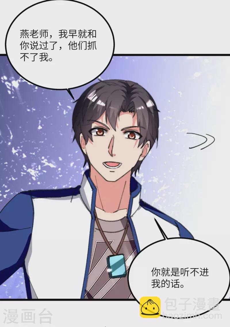 第208话 打脸来的太快