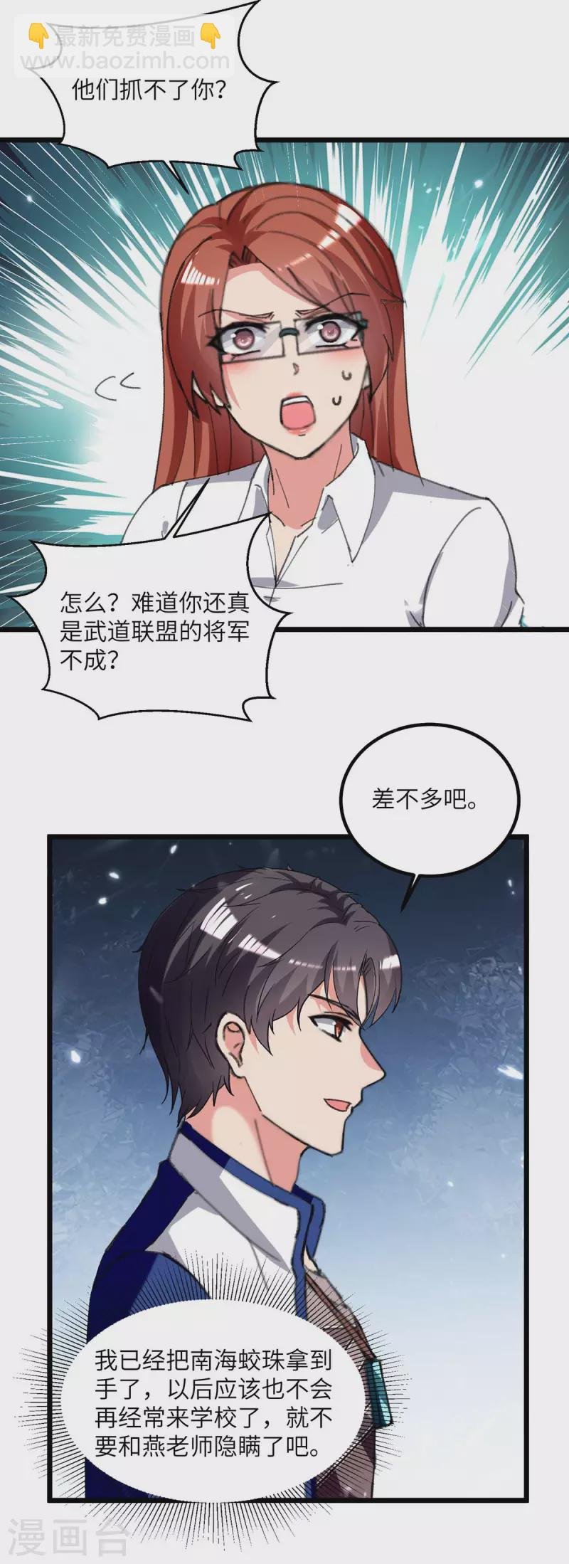 第208话 打脸来的太快