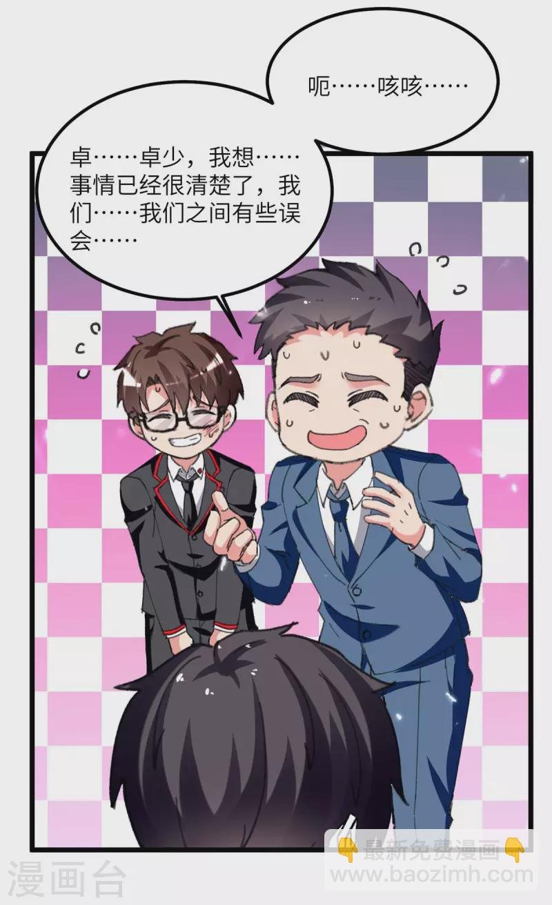第209话 调动特种兵