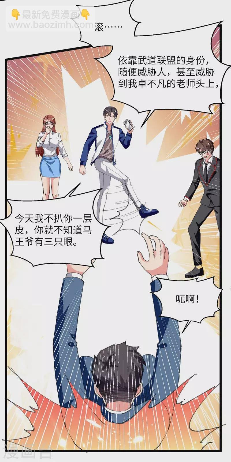 第209话 调动特种兵
