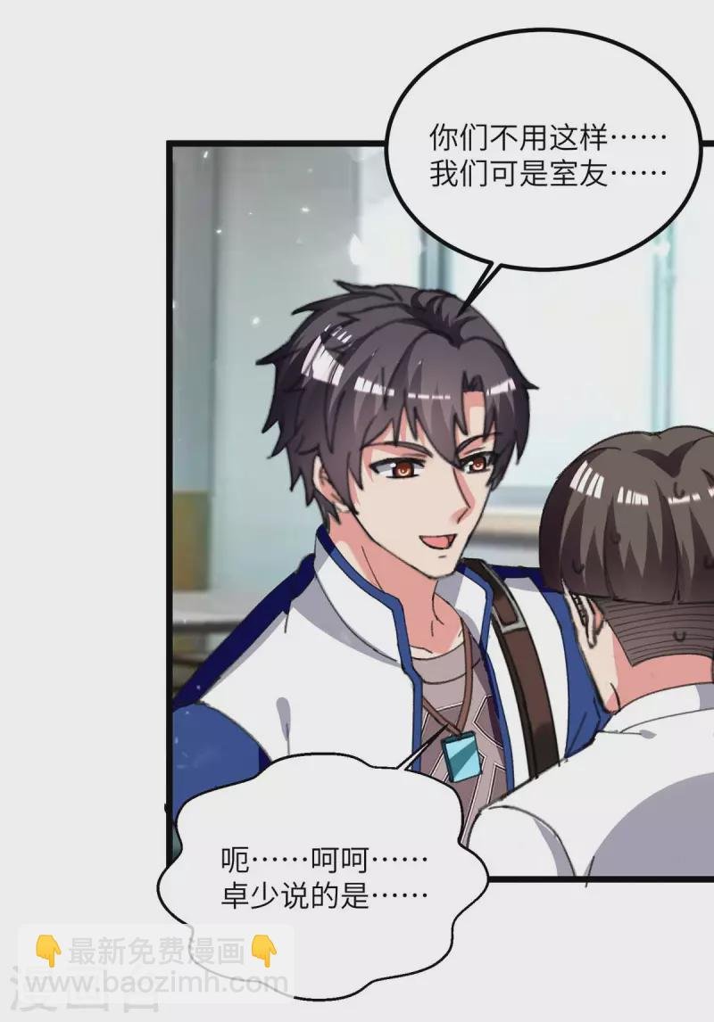 第209话 调动特种兵