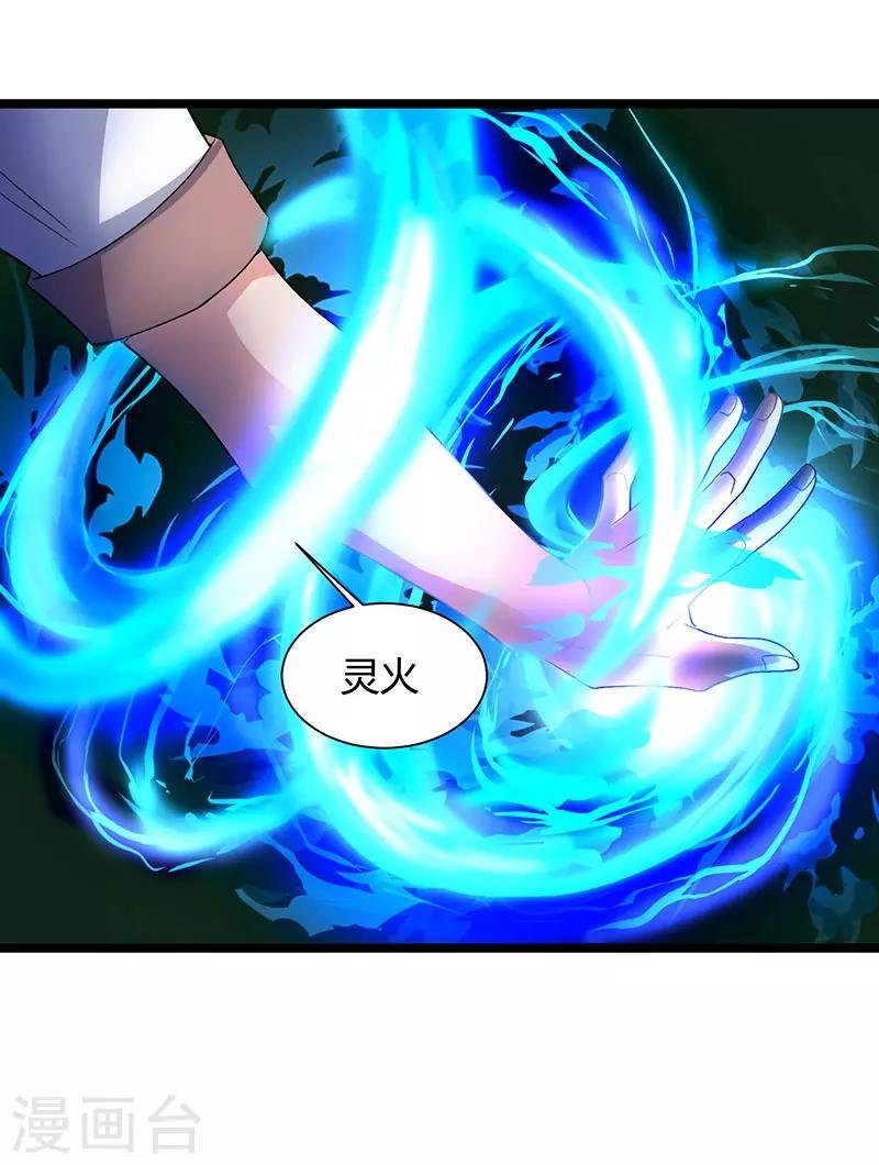 第21话 九阴之体