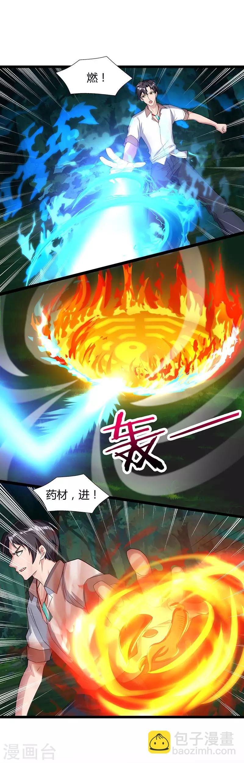 第21话 九阴之体