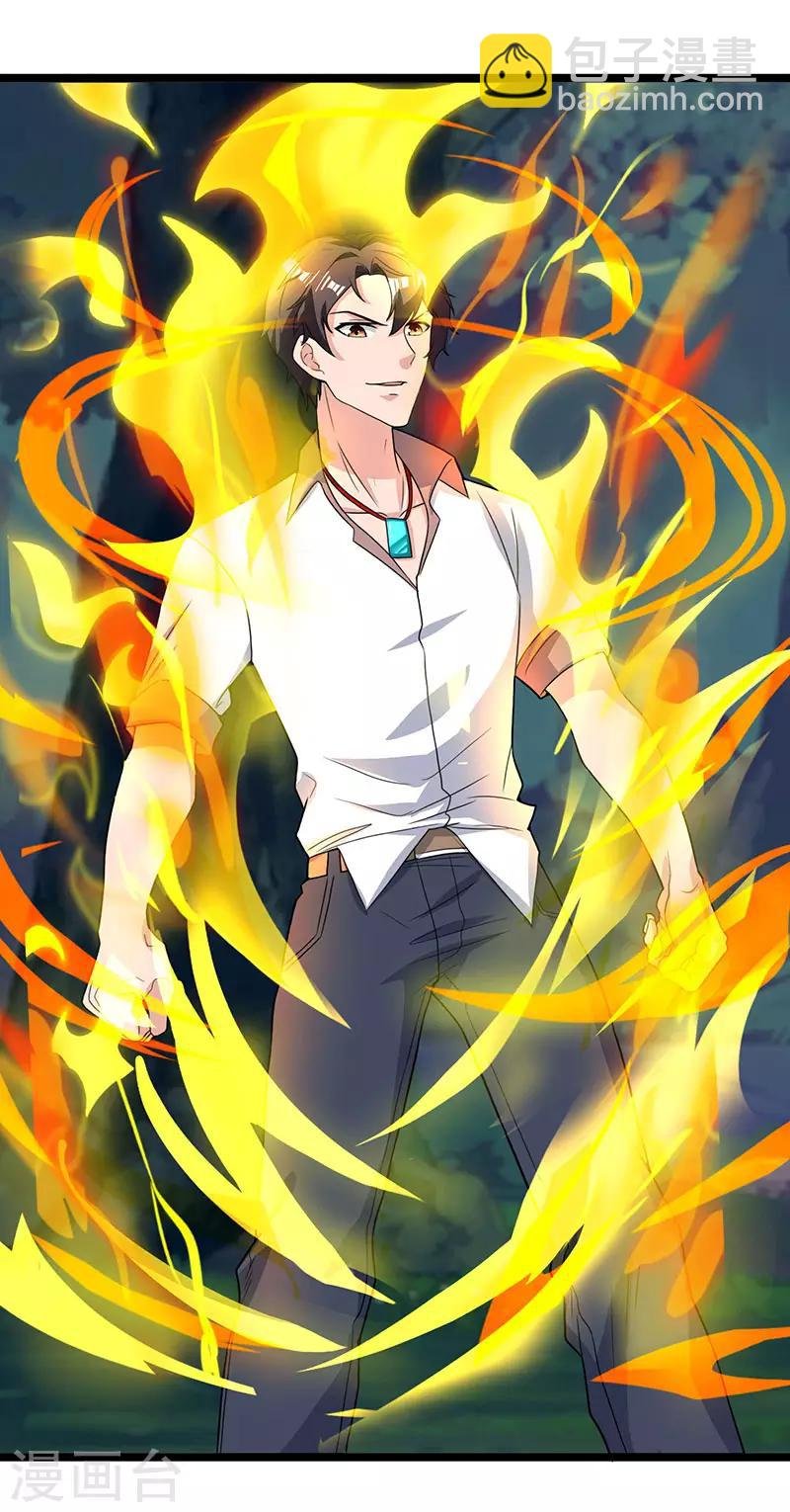 第21话 九阴之体