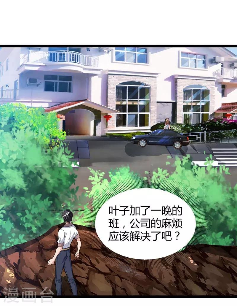 第21话 九阴之体
