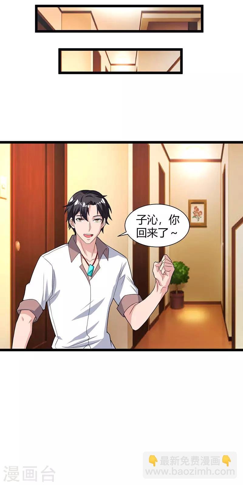 第21话 九阴之体