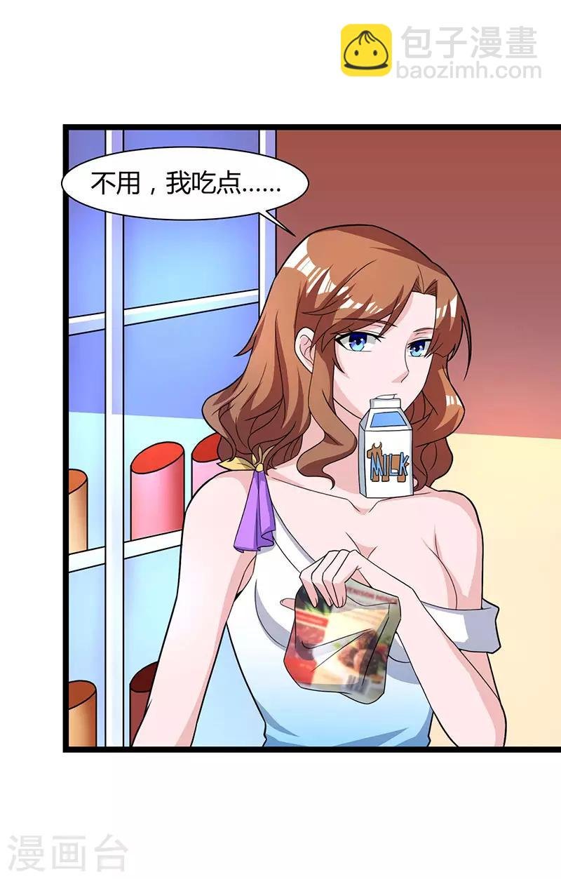 第21话 九阴之体