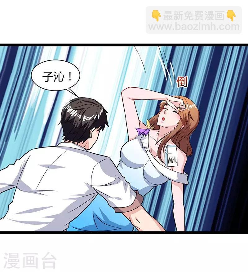 第21话 九阴之体