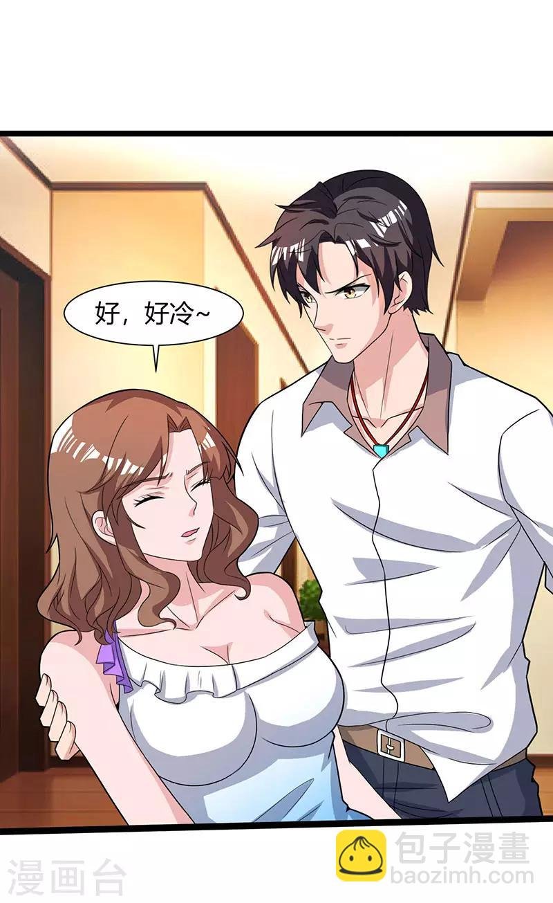 第21话 九阴之体
