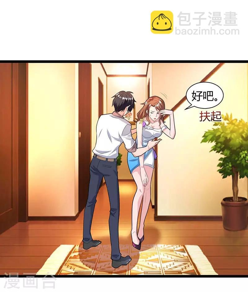 第21话 九阴之体