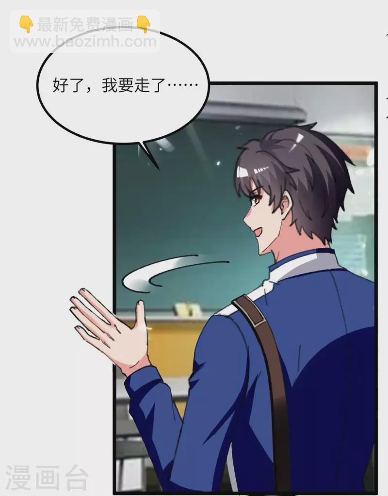 第210话 儿时玩伴