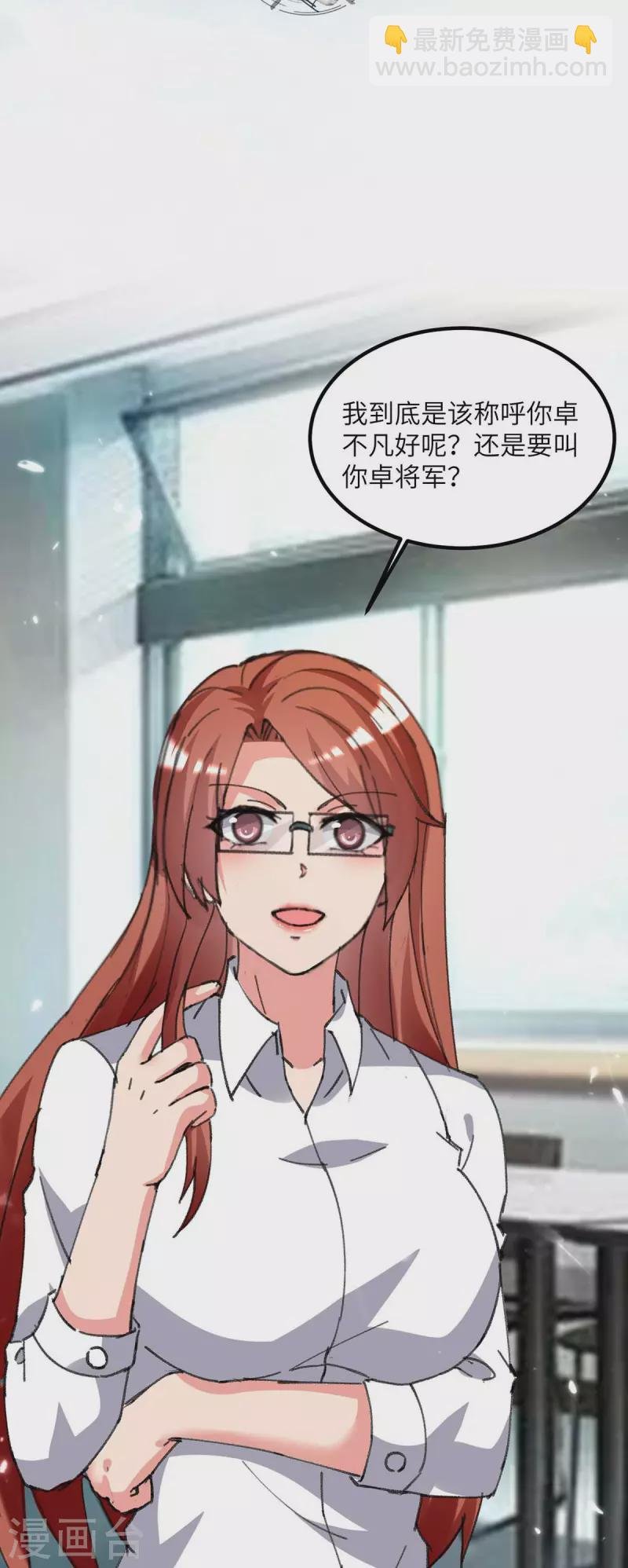 第210话 儿时玩伴