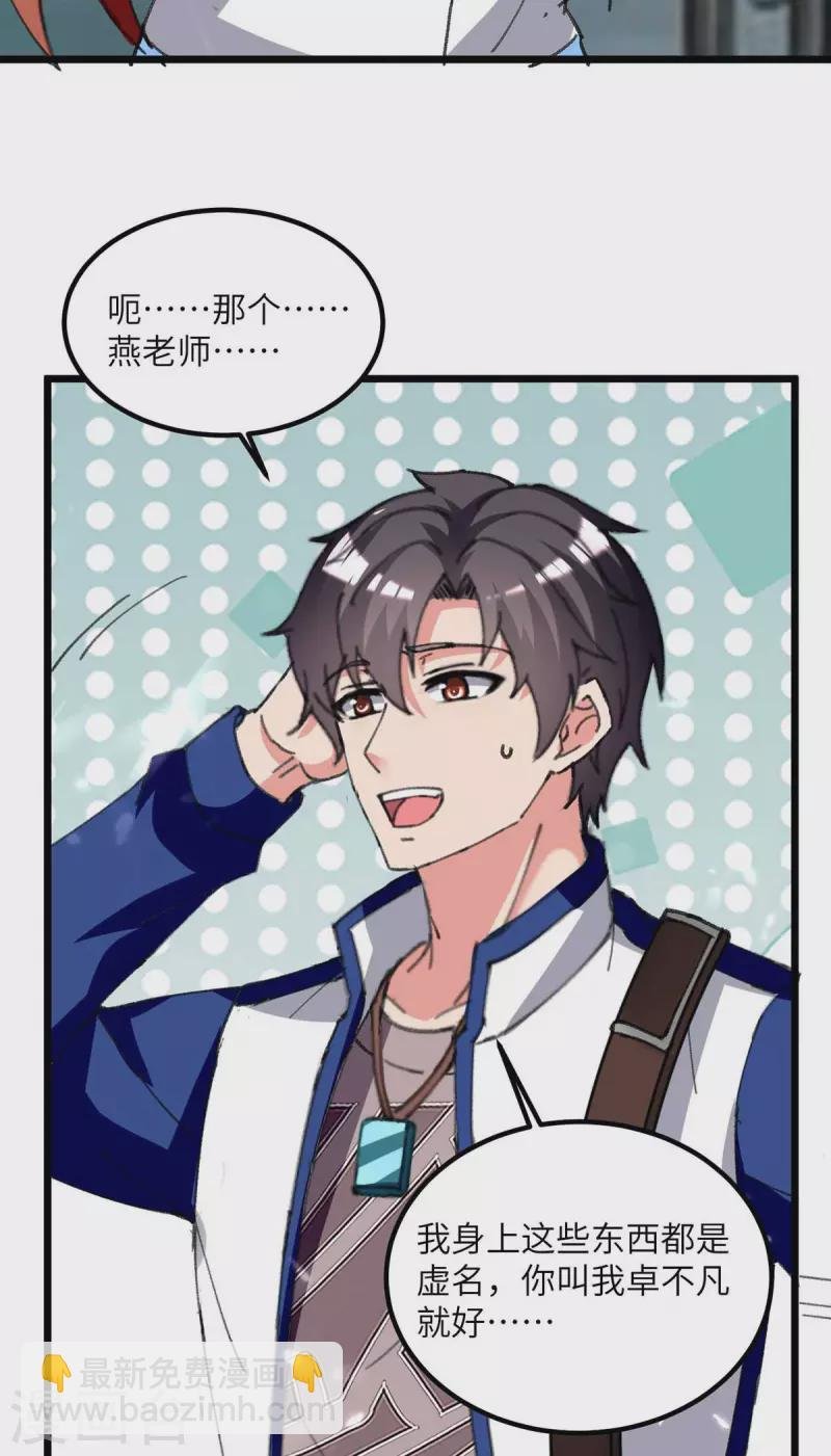第210话 儿时玩伴
