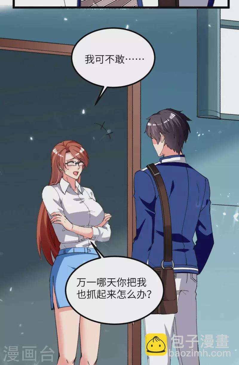 第210话 儿时玩伴