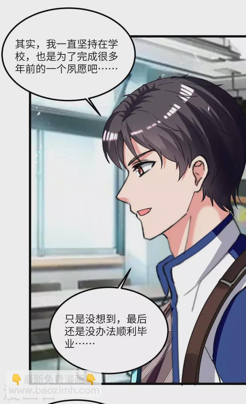 第210话 儿时玩伴