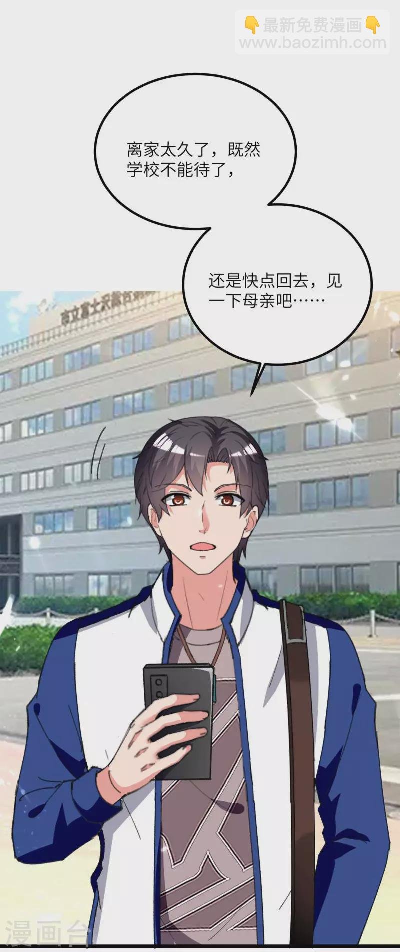 第210话 儿时玩伴