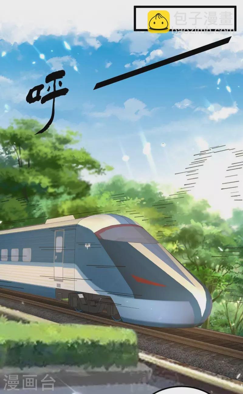 第210话 儿时玩伴