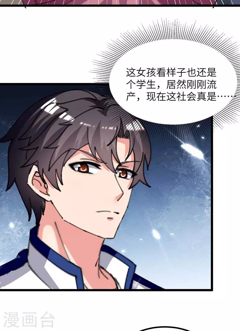 第210话 儿时玩伴
