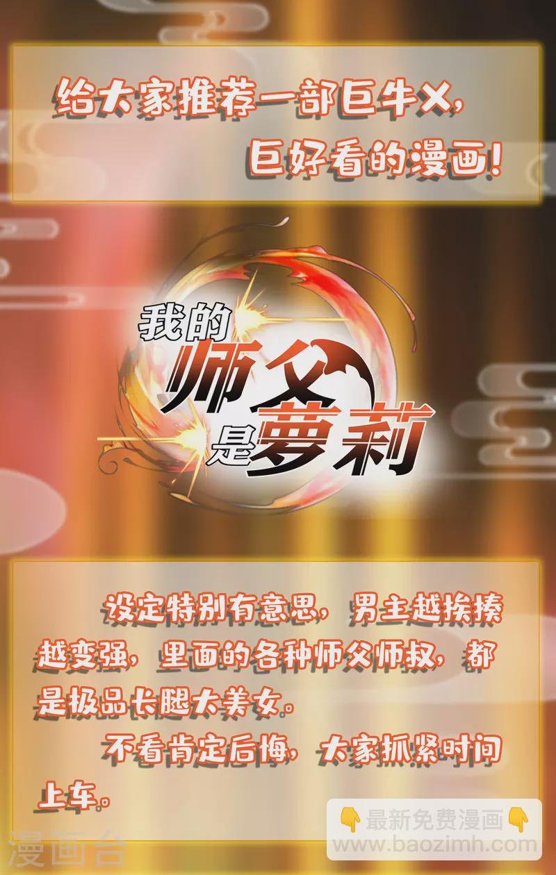 第210话 儿时玩伴