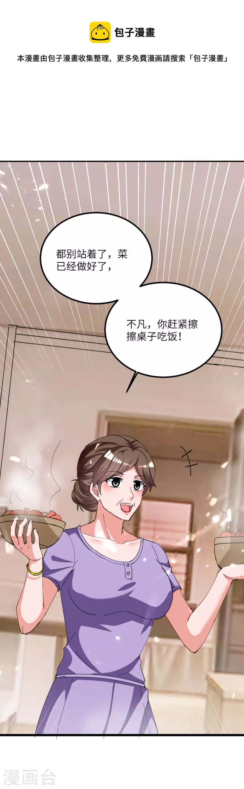 第213话 吃醋
