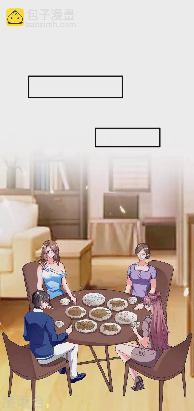 第213话 吃醋