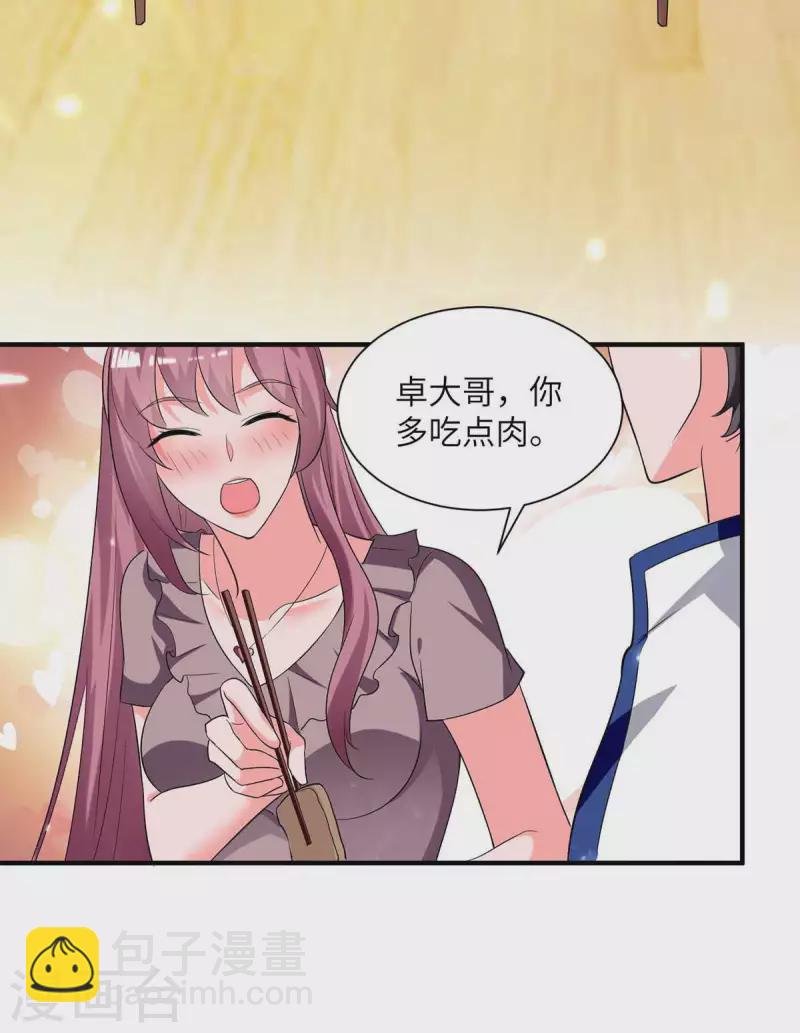 第213话 吃醋