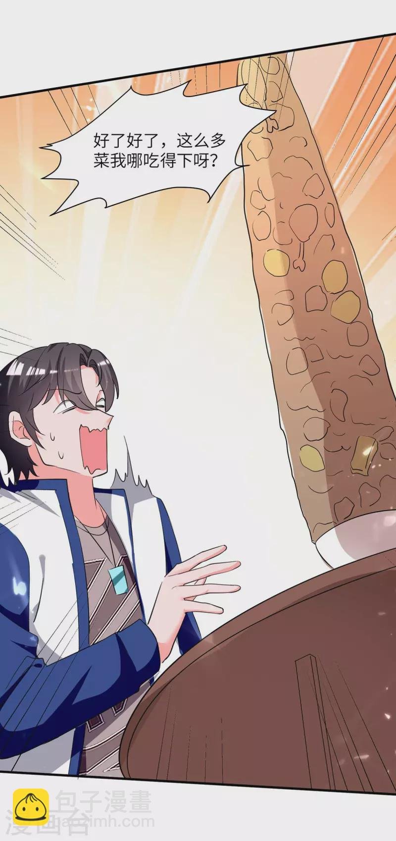 第213话 吃醋