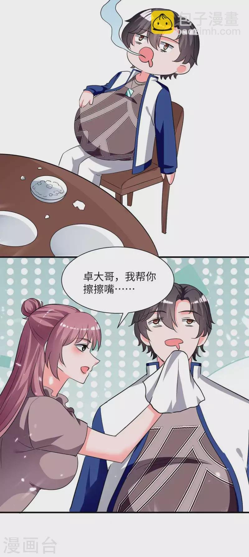第213话 吃醋