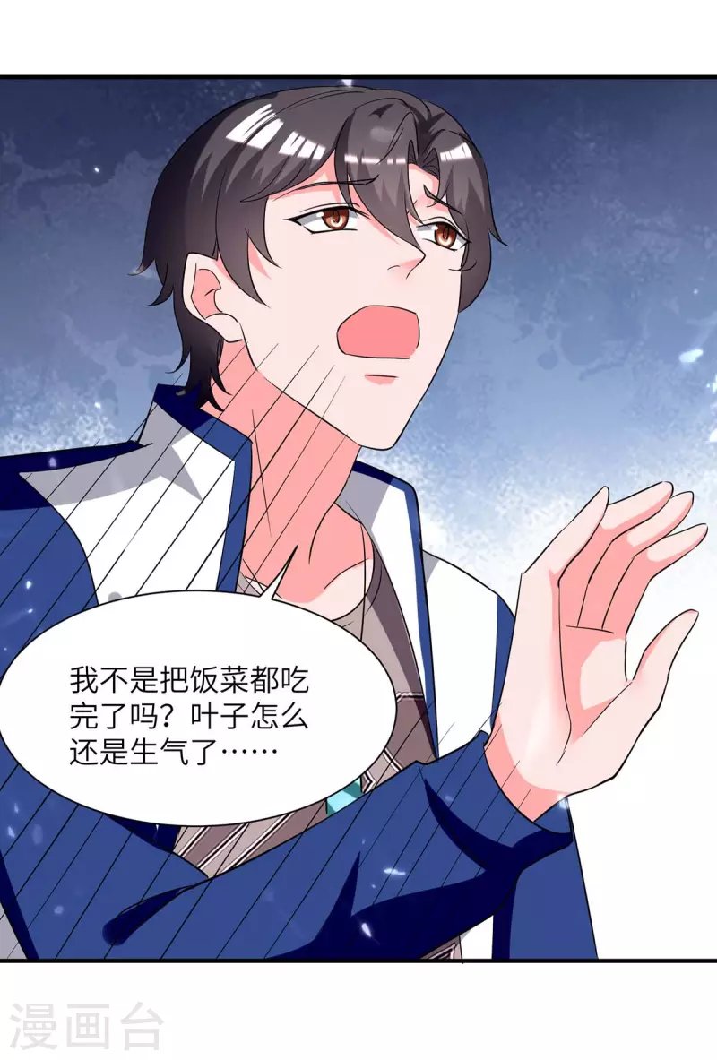 第213话 吃醋