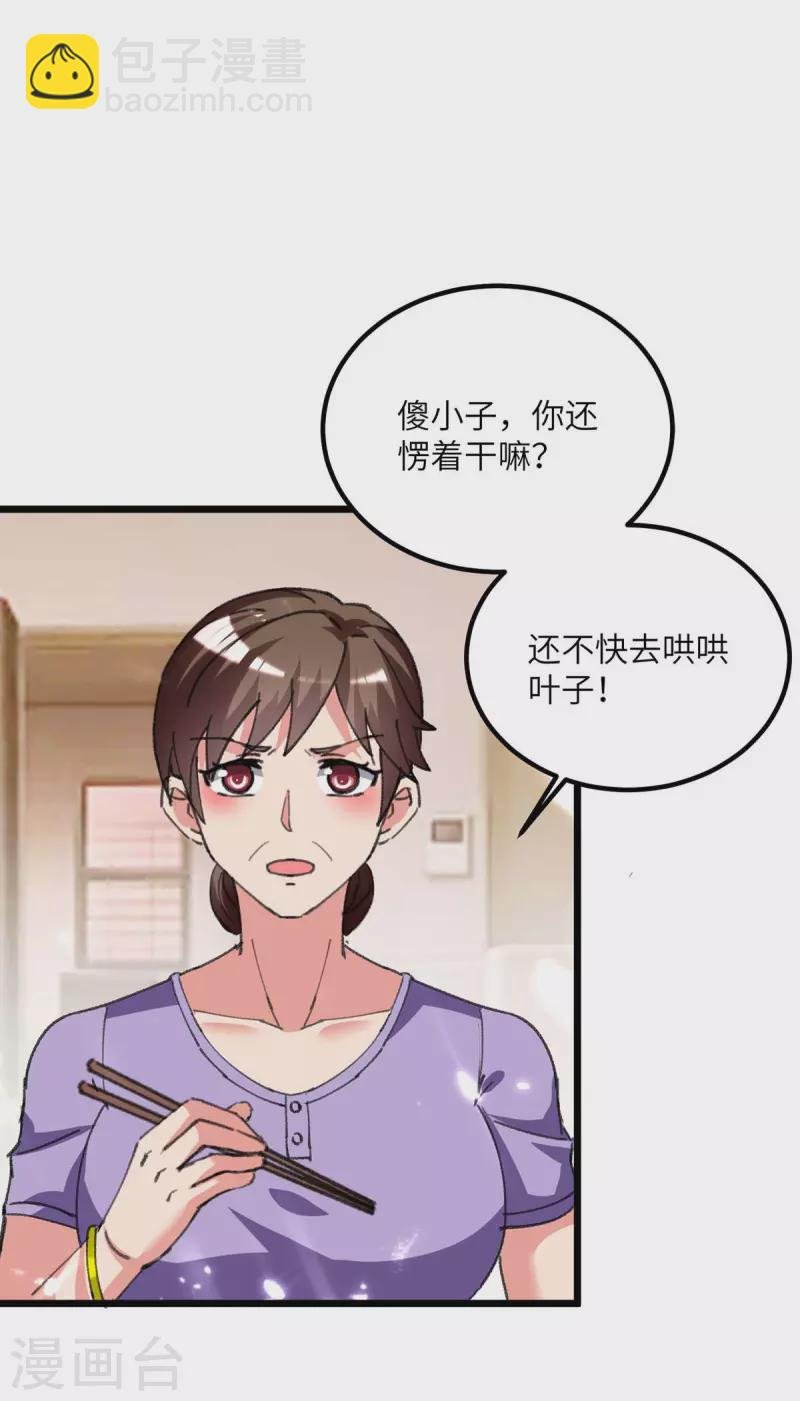 第213话 吃醋