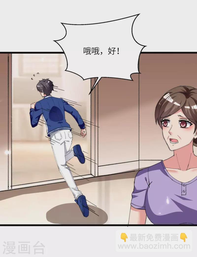 第213话 吃醋