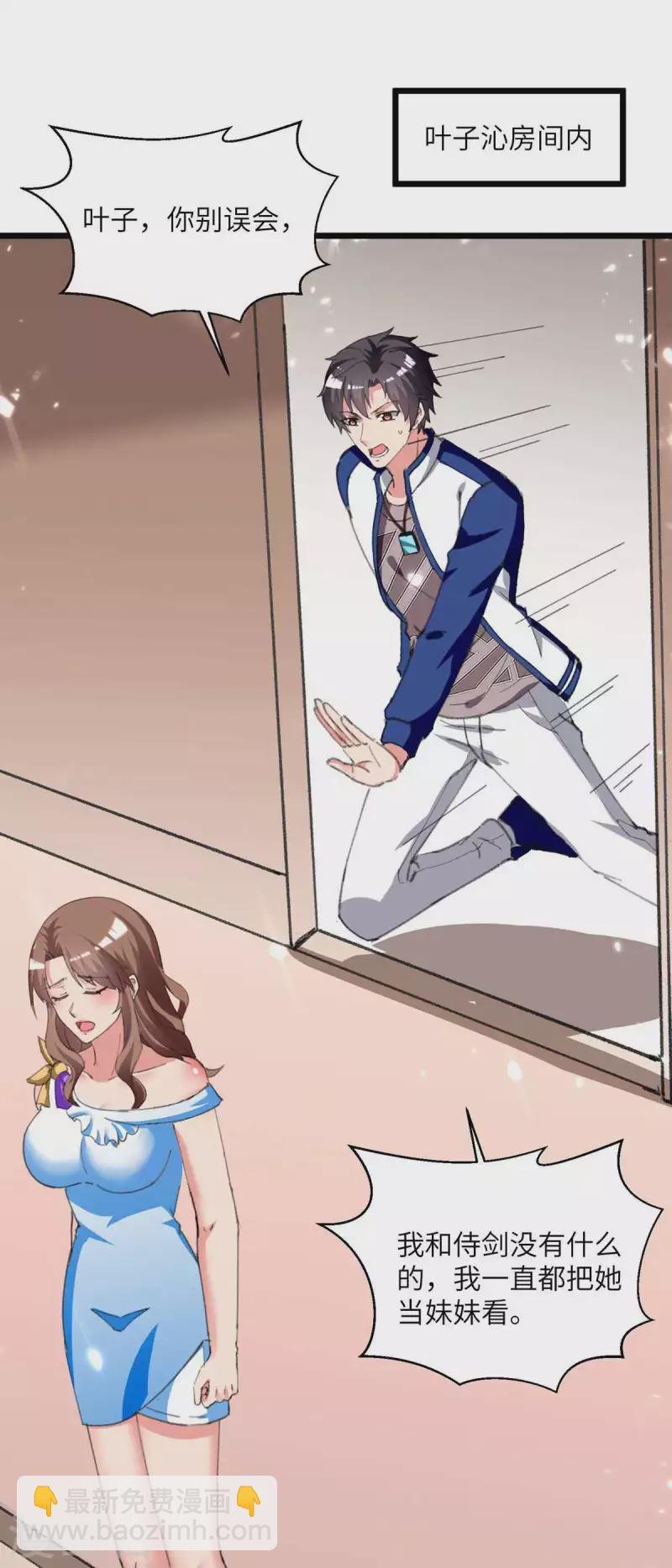 第213话 吃醋