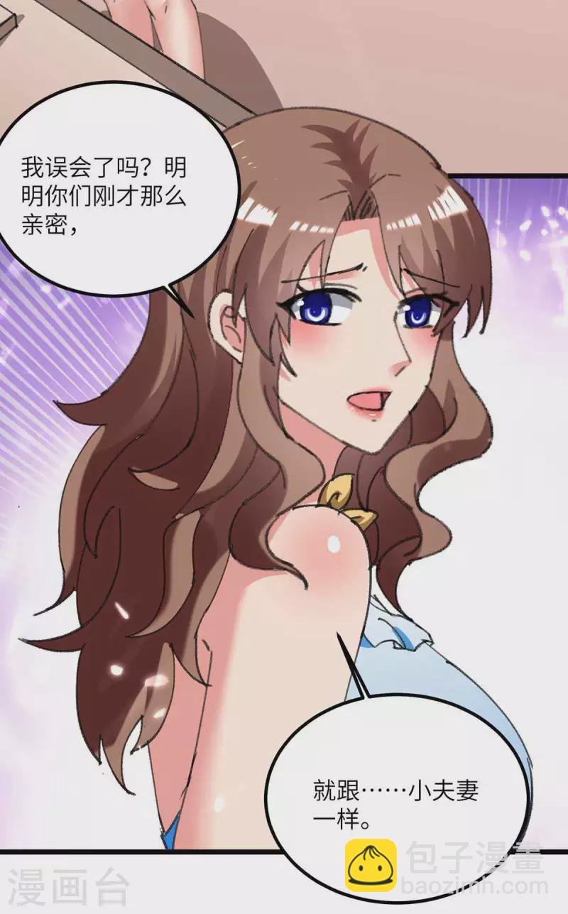 第213话 吃醋