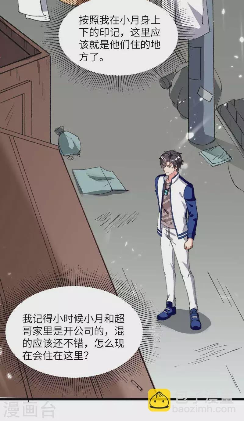 第214话 去王月家